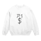 YU3のアイドルを$にのせて Crew Neck Sweatshirt