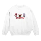 palkoの部屋の三大怪獣グルメ Crew Neck Sweatshirt