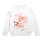 Yummy!の世界で１番お姫さま Crew Neck Sweatshirt