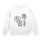 okazu092の尊いうさぎ Crew Neck Sweatshirt