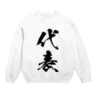 風天工房の代表（黒） Crew Neck Sweatshirt