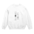 ０→１のcontradict Crew Neck Sweatshirt