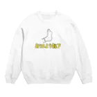 仙台弁こけしのおはよう靴下　（黄色） Crew Neck Sweatshirt