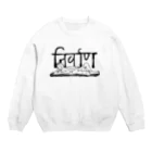 叉紋堂の涅槃（ねはん） Crew Neck Sweatshirt