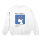 usagi小屋【地元最高！】の脳のチップを取らないで！ Crew Neck Sweatshirt