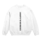 Morishi's ShopのⅠ-Ⅹ Crew Neck Sweatshirt