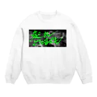 Hope CREATIVE DANCE〜Lana Luana〜の走り続ける人たちへ Crew Neck Sweatshirt