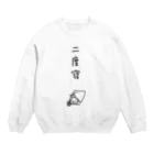 PokuStarの二度寝のウサギ Crew Neck Sweatshirt