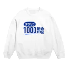 ユメデマデのタウリン配合 Crew Neck Sweatshirt