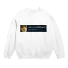 小島ふかせ画伯のボッタクリ商売の小島ふかせ公認無断転載ch Crew Neck Sweatshirt