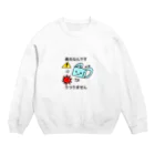 キャラ生み製造機のコロナウィルスと間違えないで Crew Neck Sweatshirt