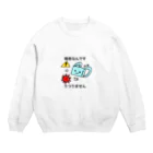 キャラ生み製造機のコロナウィルスと間違えないで Crew Neck Sweatshirt