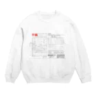 Ponkotuの卒論 Crew Neck Sweatshirt