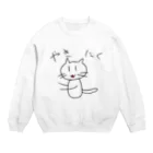 シュリットのやきにく猫 Crew Neck Sweatshirt