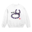 ジェーンのみせ(いっ福商店)のネジネジ紫 Crew Neck Sweatshirt