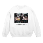 Drunk Death DreamのJK 情熱的思考 Crew Neck Sweatshirt