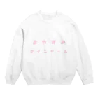 うさぎと注射器のおやすみ☾ Crew Neck Sweatshirt