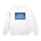 itaruの「叶えたければ叶うまで」by 言霊屋いたる Crew Neck Sweatshirt