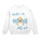 かねじの休日出勤専用 Crew Neck Sweatshirt