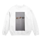 まるあるちのありがとう Crew Neck Sweatshirt