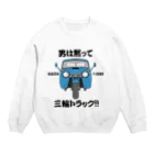 td3のマツダオート三輪 Crew Neck Sweatshirt