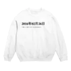 誰かが書いた日記の2016年02月26日01時58分 Crew Neck Sweatshirt