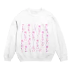 ぽよにゃんのメンヘラ Crew Neck Sweatshirt