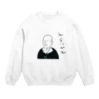 🌲イラストレーター🏕／モンキースタジオ。のえらいひと Crew Neck Sweatshirt