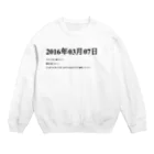 誰かが書いた日記の2016年03月7日19時00分 Crew Neck Sweatshirt