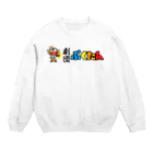 ぷくたん(旧ムスカを愛するVIPPER)の劇団ぷくたん Crew Neck Sweatshirt