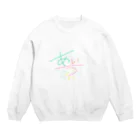 なめこびとのあいうえおだけ Crew Neck Sweatshirt