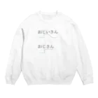 La Esponesaのおじいさん y おじさん Crew Neck Sweatshirt