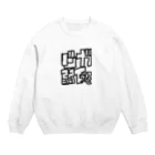 押川いるのファッションメンヘラが好きそうな服 Crew Neck Sweatshirt