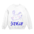 うさぴょんすっすのうさぴょんす【あお】 Crew Neck Sweatshirt