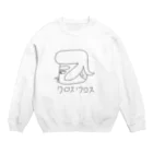 こぅくんのひろくん Crew Neck Sweatshirt