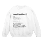 誰かが書いた日記の2016年04月9日16時24分 Crew Neck Sweatshirt