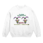 ニムニムのお部屋のふぃじかるんるん♪ Crew Neck Sweatshirt