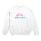 とりいのわかろてょきた Crew Neck Sweatshirt