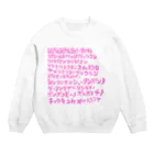 イエネコの寿限無くんの名前入り Crew Neck Sweatshirt