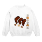 Yuuのyuuオリジナルイラスト15 お酒のお供に手羽先 Crew Neck Sweatshirt