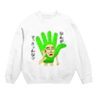 UDONZINEの讃岐ラブレンジャーズ 手袋「なんがでっきょんな」 Crew Neck Sweatshirt