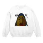 UDONZINEの讃岐ラブレンジャーズ ハマチ「はがっ！」 Crew Neck Sweatshirt