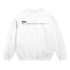 マイナス・ポップ・ドリームの【たすけてくれ。】隣人よ、頼む。 Crew Neck Sweatshirt