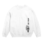 PokuStarの失意の底 Crew Neck Sweatshirt