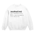 誰かが書いた日記の2016年04月30日07時21分 Crew Neck Sweatshirt