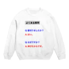 岡田萌枝の店の髪切った時用スウェット Crew Neck Sweatshirt