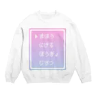 IENITY　/　MOON SIDEの▶まほう Pixel Command #ゆめかわ.ver Crew Neck Sweatshirt