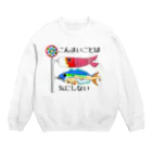 UDONZINEの讃岐ラブレンジャーズ ハマチ「こんまい事は気にしない」 Crew Neck Sweatshirt