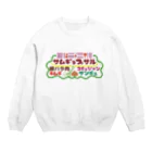 mojimojiのフード屋さんの『サムギョプサル』 Crew Neck Sweatshirt