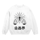 IENITY　/　MOON SIDEの【IENITY】シーツおばけちゃん #白昼夢 Crew Neck Sweatshirt